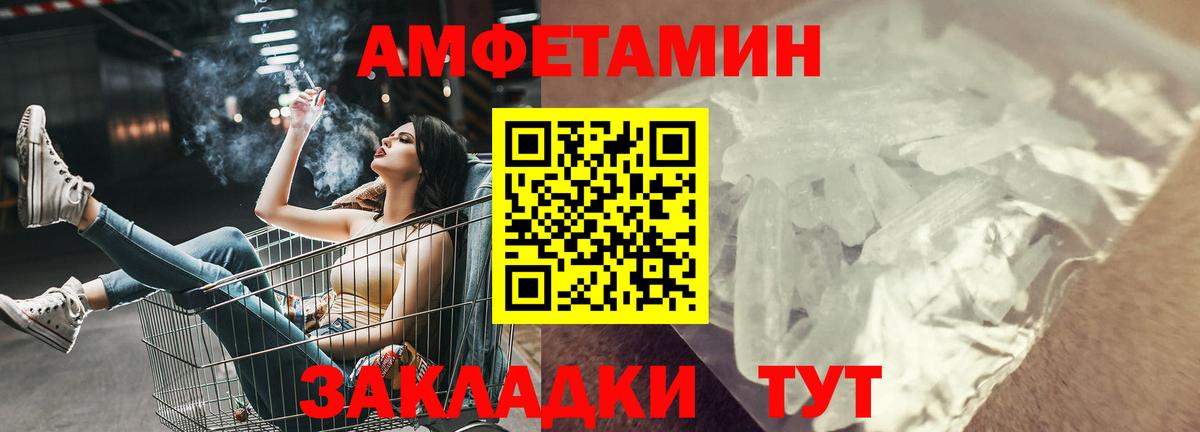 АМФ  Amphetamine VHQ  Вход с VPN  Шали 