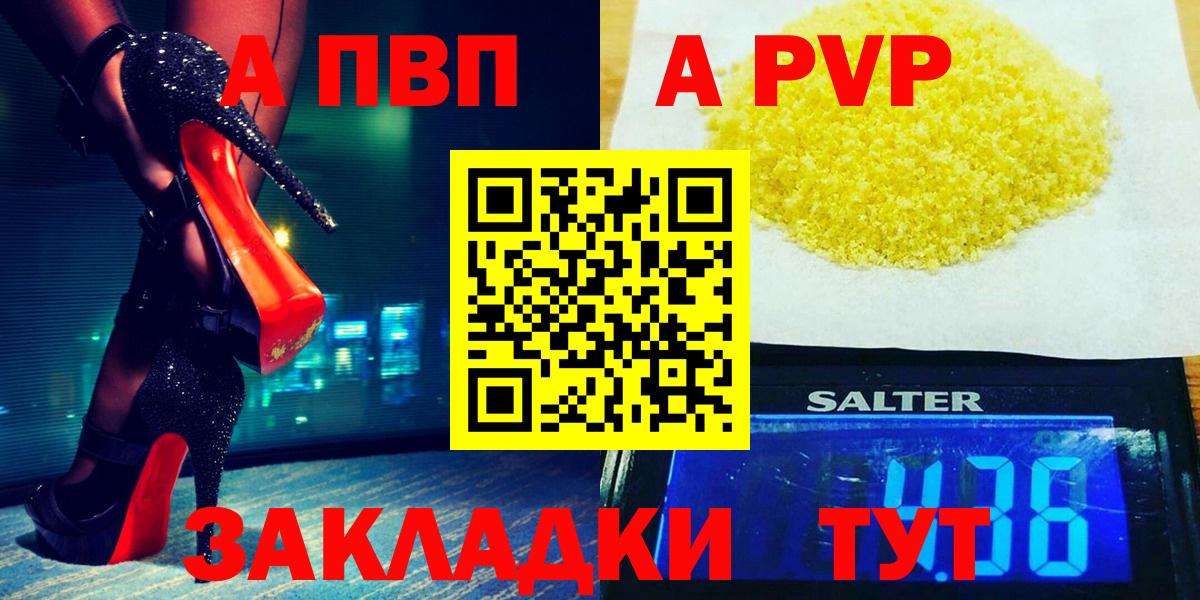 Alpha PVP VHQ  Alpha PVP  наркотики  Шали  Вход с VPN  A-PVP Crystall 