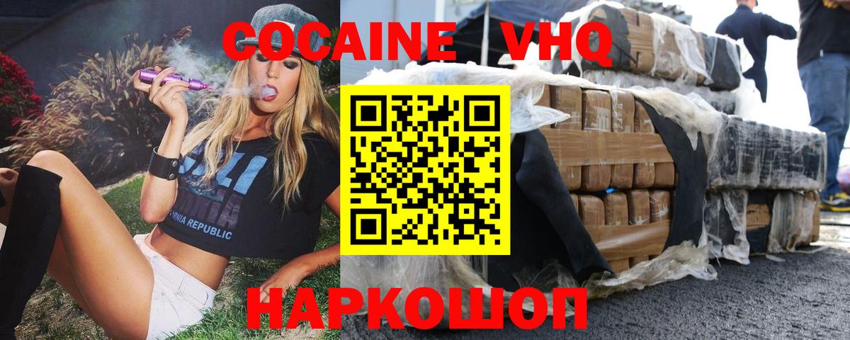 КОКАИН Боливия  Вход с VPN  Шали  КОКАИН Колумбийский 