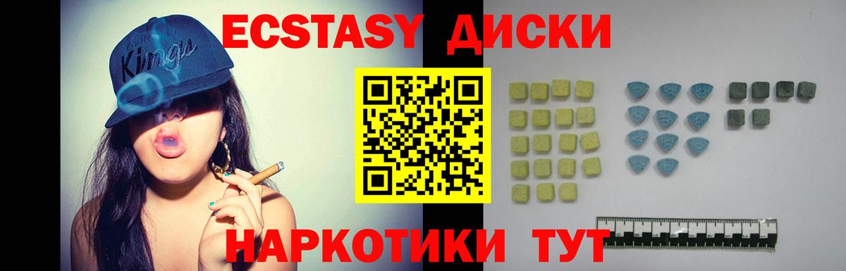 Ecstasy  Ecstasy ешки  Вход с VPN  Шали 