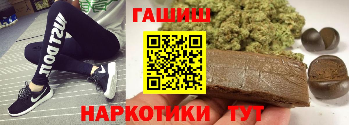 ГАШ хэш  Гашиш 40% ТГК  Вход с VPN  Шали 