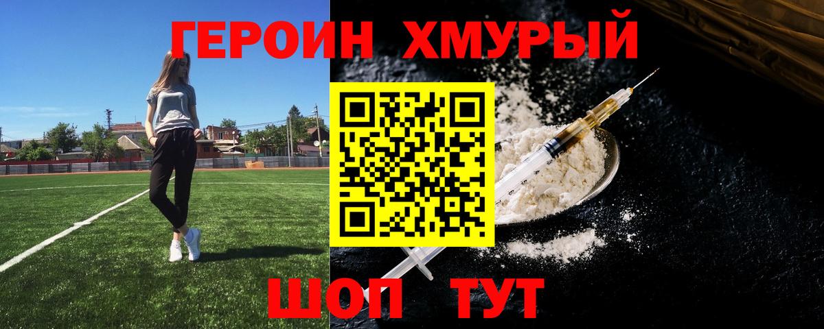 Шали  ГЕРОИН герыч  Героин  Вход с VPN 