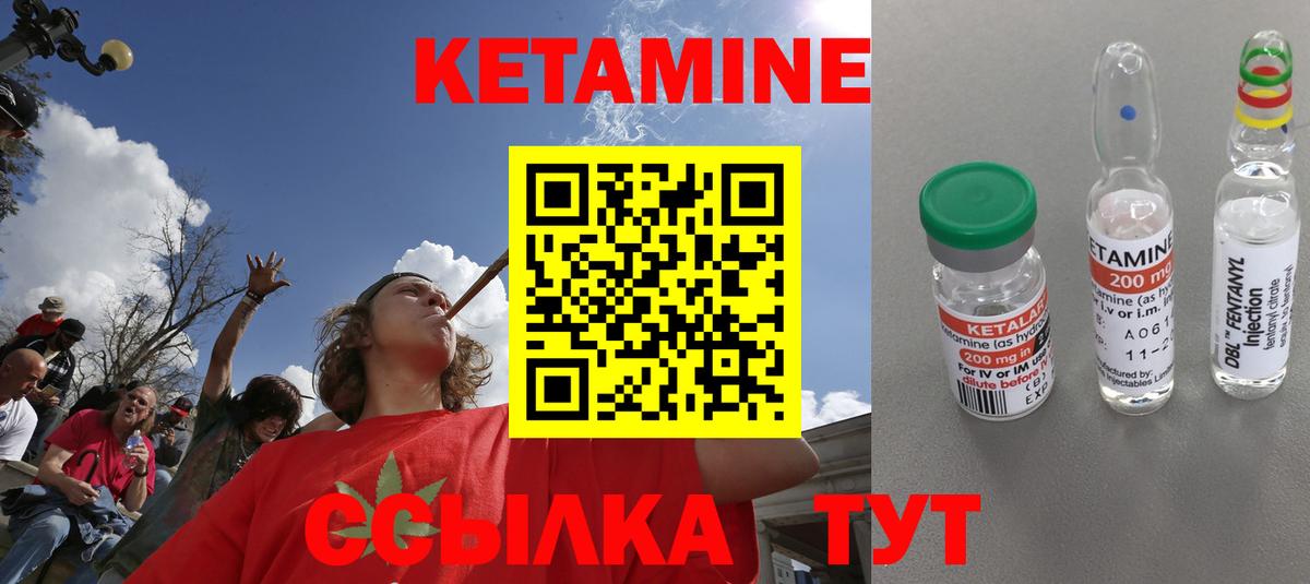 КЕТАМИН ketamine  Вход с VPN  darknet наркотические препараты  Шали 