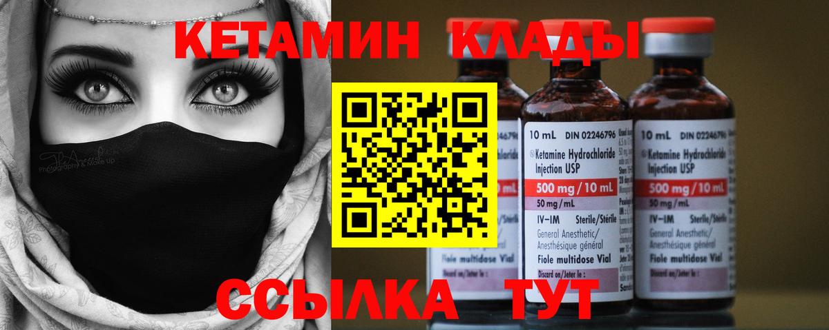 КЕТАМИН ketamine Шали