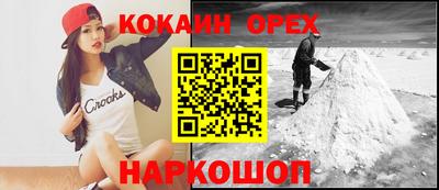 спайс Уссурийск
