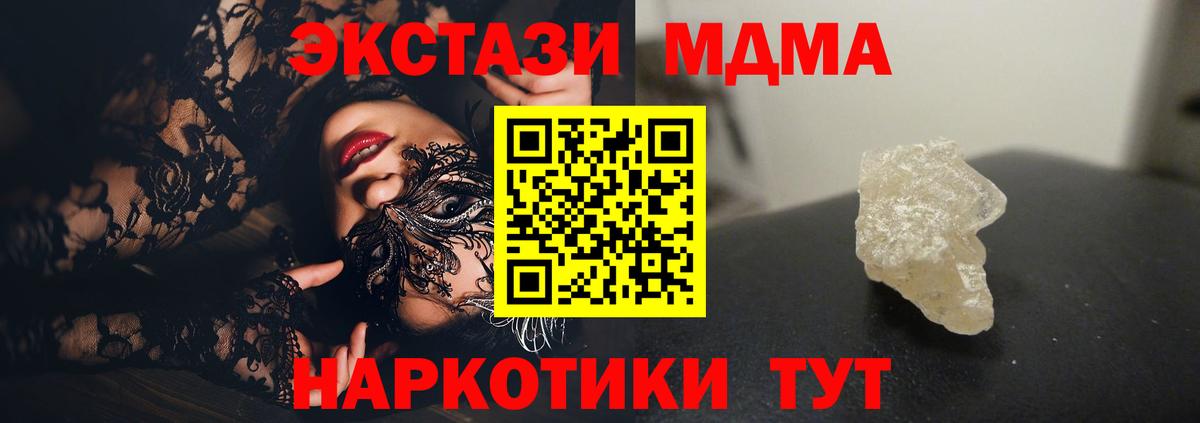 МДМА crystal Шали
