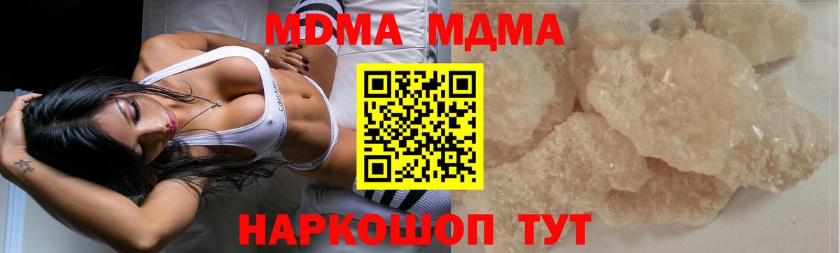 Шали  MDMA кристаллы  Вход с VPN  МДМА молли 