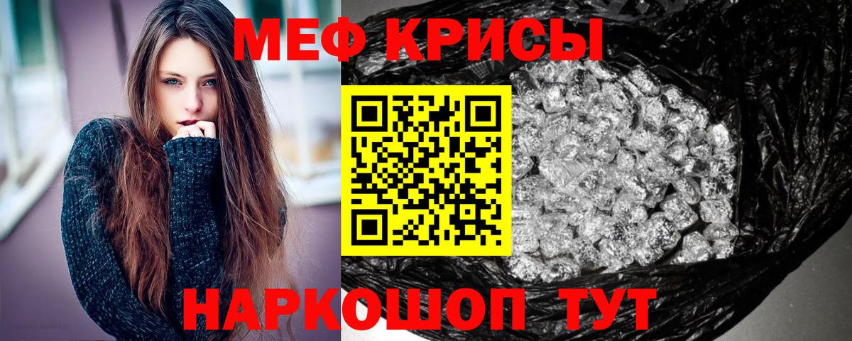 Шали  МЯУ-МЯУ VHQ  цены   МЕФ  Меф  МЯУ-МЯУ мяу мяу  Вход с VPN 