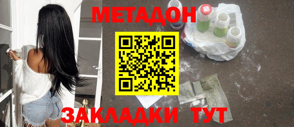 Шали  МЕТАДОН VHQ  Метадон methadone  Вход с VPN 