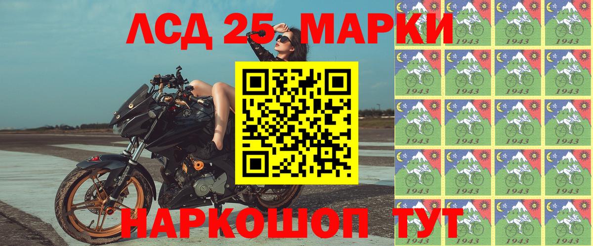Марки N-bome 1500мкг Шали